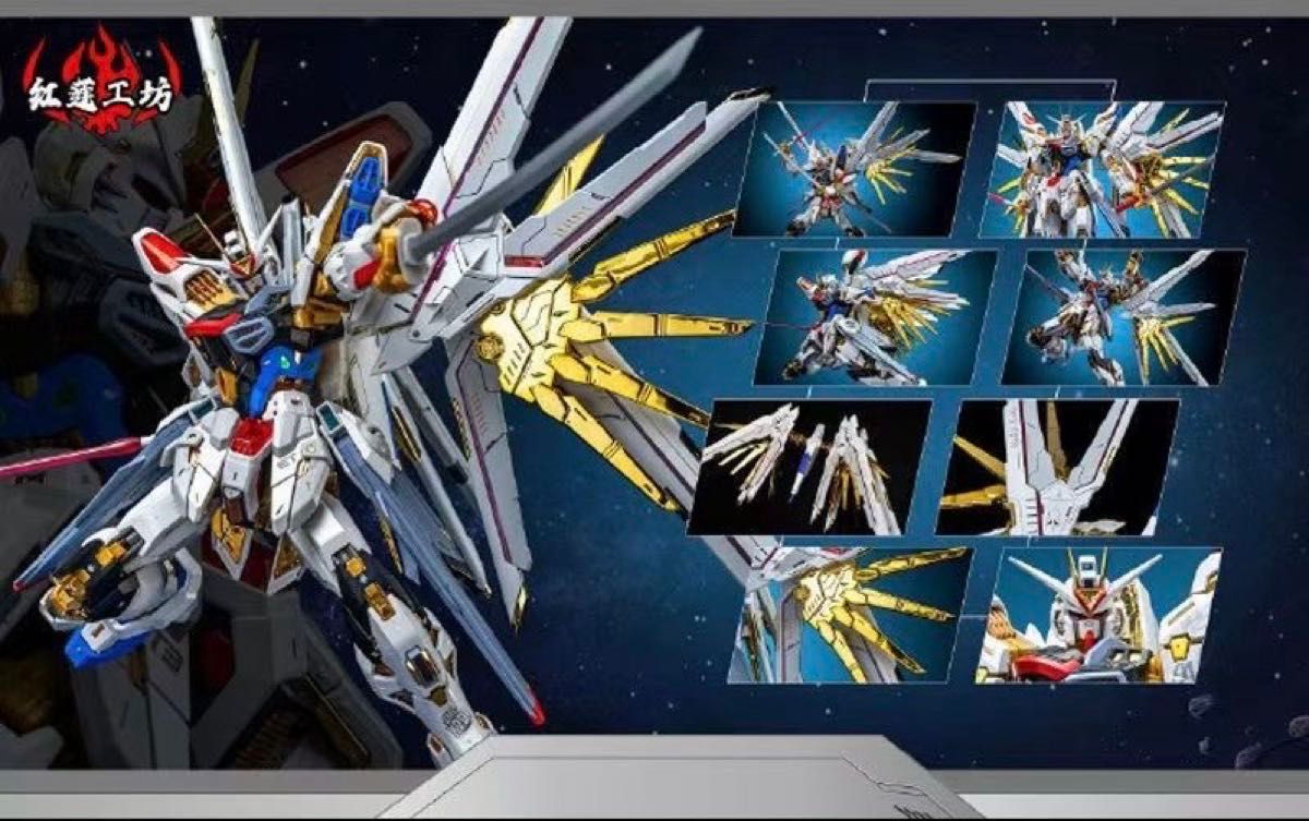 MGEX 1/100 ストライクフリーダムガンダム用プラウド MGEX 1/100 ストライクフリーダムガンダム用プラウド