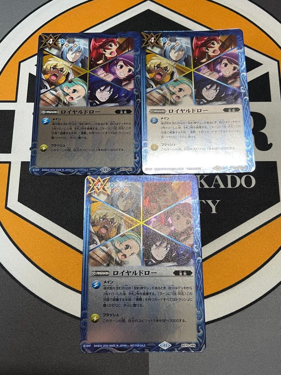 リアル バトスピ ロイヤルドロー プロモ 3枚セット 新品 未使用|Yahoo!フリマ(旧PayPayフリマ) バトルスピリッツ