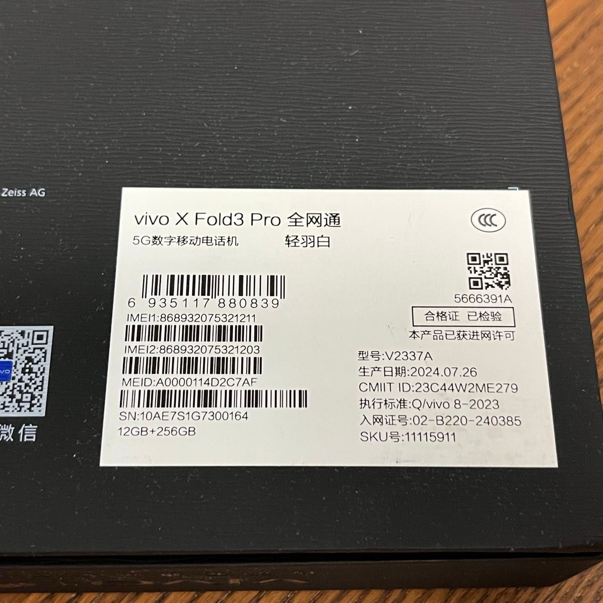 新品未使用品 vivo X Fold3 Pro 12GB/256GB ホワイト|Yahoo 新品未使用品 vivo X Fold3 Pro 12GB/256GB ホワイト|Yahoo