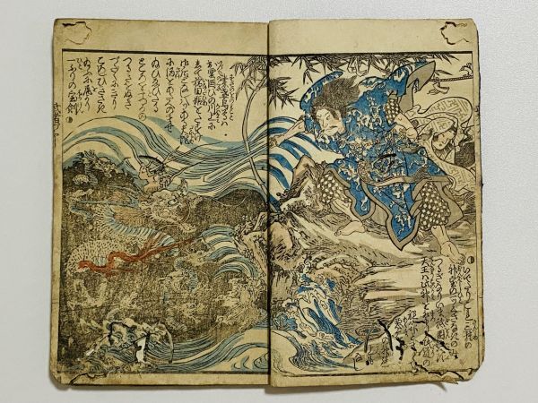 「諸国武者盡」 1冊 小金井北梅序文|和本 和書 古典籍 絵本 絵入本 浮世絵 読本 草双紙 諸国大合戦 武将武士 馬 龍
