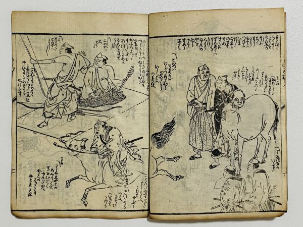 小野篁地獄往来」 1冊 山東京伝著|和本 和書 古典籍 絵本 絵入 小野篁地獄往来」 1冊 山東京伝著|和本 和書 古典籍 絵本 絵入
