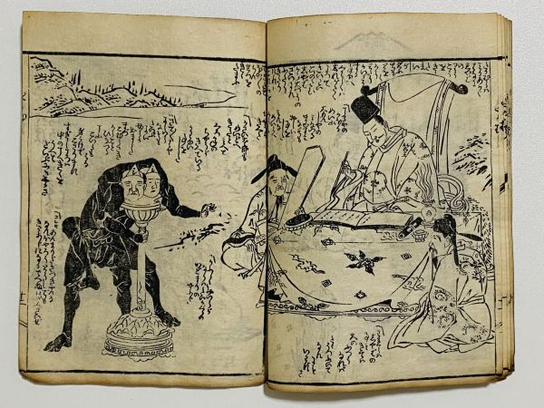 小野篁地獄往来」 1冊 山東京伝著|和本 和書 古典籍 絵本 絵入 小野篁地獄往来」 1冊 山東京伝著|和本 和書 古典籍 絵本 絵入