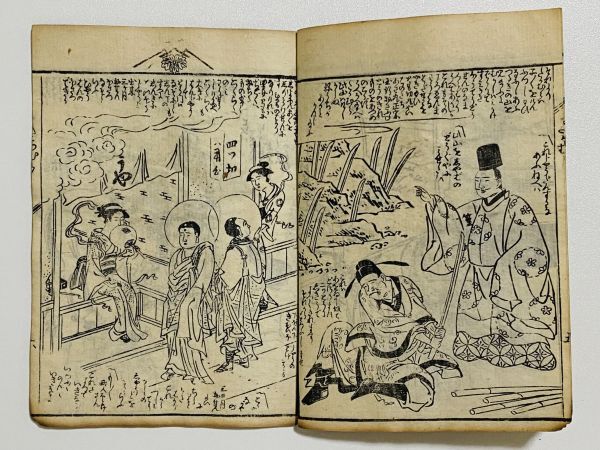 小野篁地獄往来」 1冊 山東京伝著|和本 和書 古典籍 絵本 絵入 小野篁地獄往来」 1冊 山東京伝著|和本 和書 古典籍 絵本 絵入