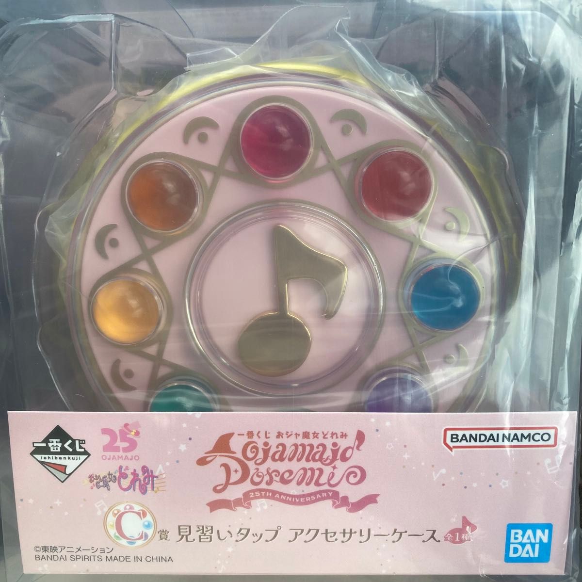 箱無し 一番くじ おジャ魔女どれみ 25TH ANNIVERSARYC賞 見習い 箱無し 一番くじ おジャ魔女どれみ 25TH ANNIVERSARYC賞 見習い