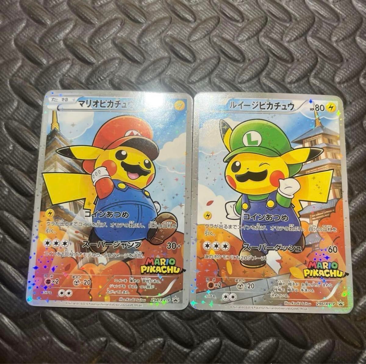 マリオピカチュウ ルイージピカチュウ ポケモンカード|Yahoo マリオピカチュウ ルイージピカチュウ ポケモンカード|Yahoo