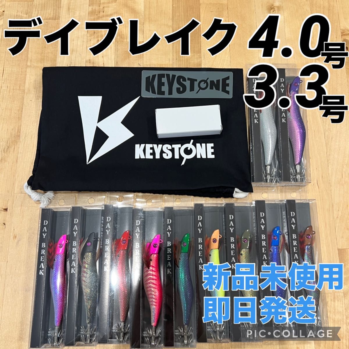 キーストン デイブレイク 4号 3 3号 ティップラン 冬アオリイカ