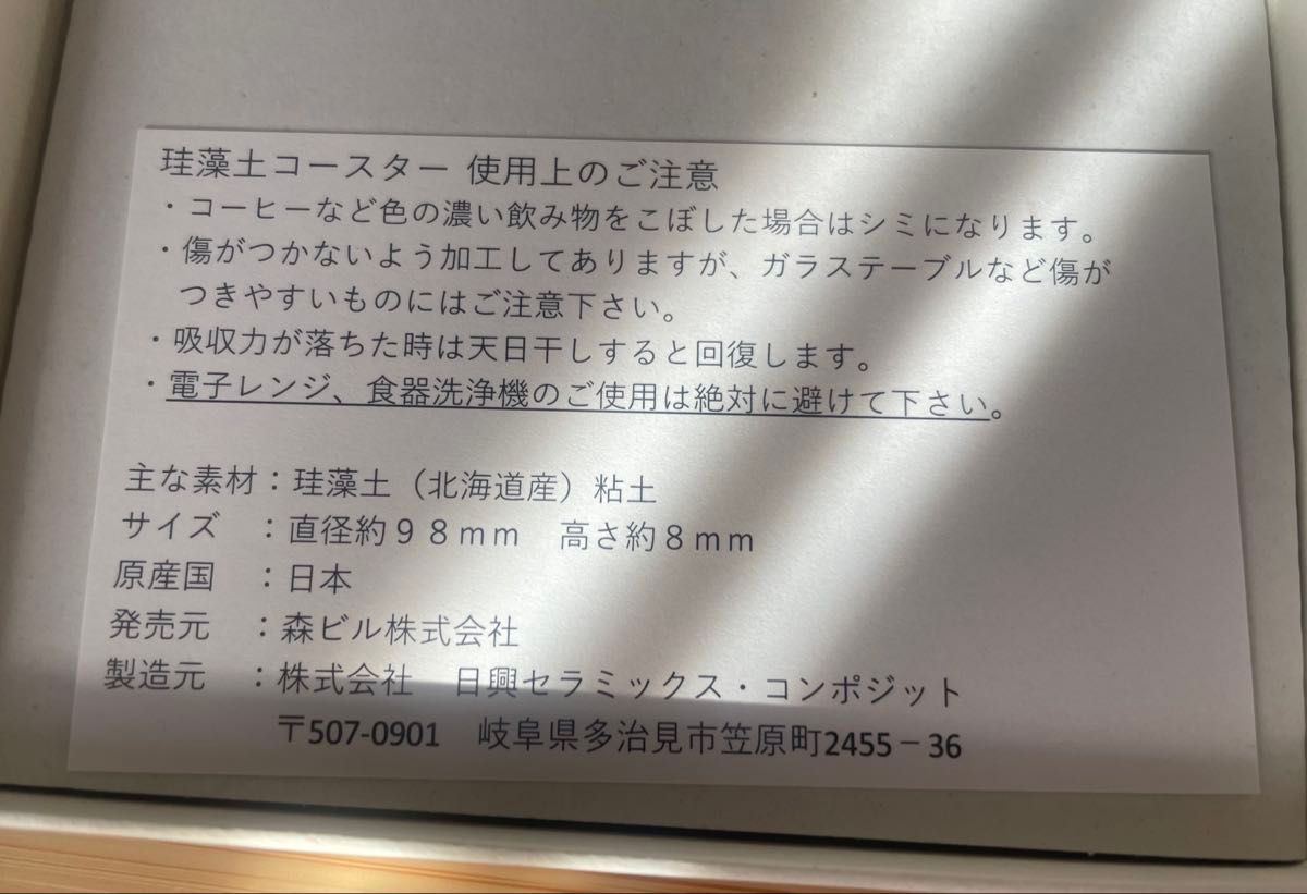 レア【数量限定】ポケモン×工芸展 コースター ピカチュウ 麻布台 レア【数量限定】ポケモン×工芸展 コースター ピカチュウ 麻布台