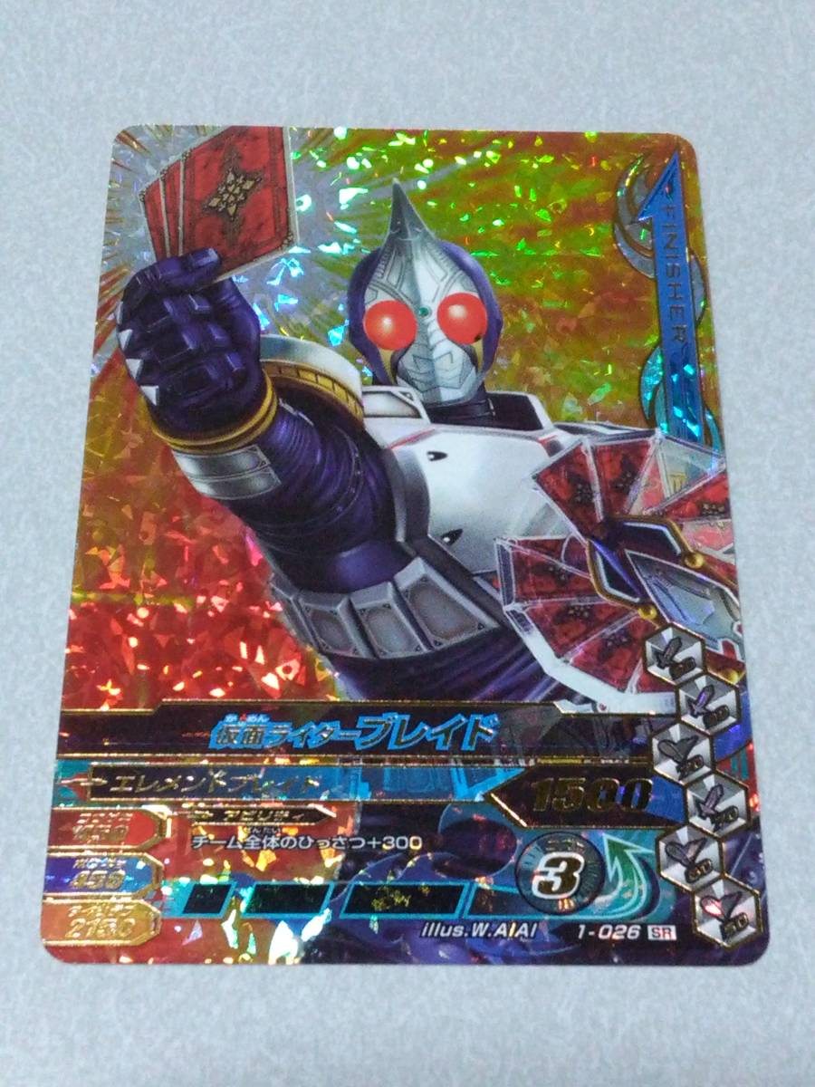 ガンバライジング 仮面ライダーブレイド 1 026 Sr Zenshin Org ガンバライジング 仮面ライダーブレイド 1 026 Sr Zenshin Org