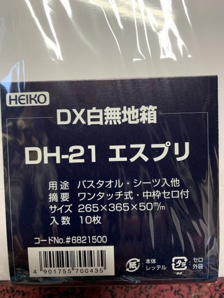  включая доставку *HEIKO коробка Deluxe белый одноцветный коробка ( esprit ) DH-21 DX простыня 10 листов новый товар 