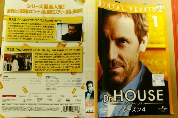 ヤフオク Dvd Dr House ドクター ハウス シーズン4 8枚 セ