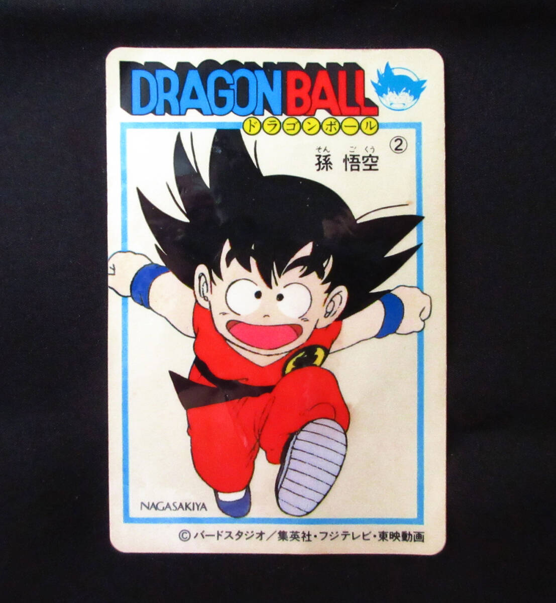 ◇【美上品クラス】 天下一可楽 ドラゴンボール 孫悟空 1弾 2 ◇【美上品クラス】 天下一可楽 ドラゴンボール 孫悟空 1弾 2