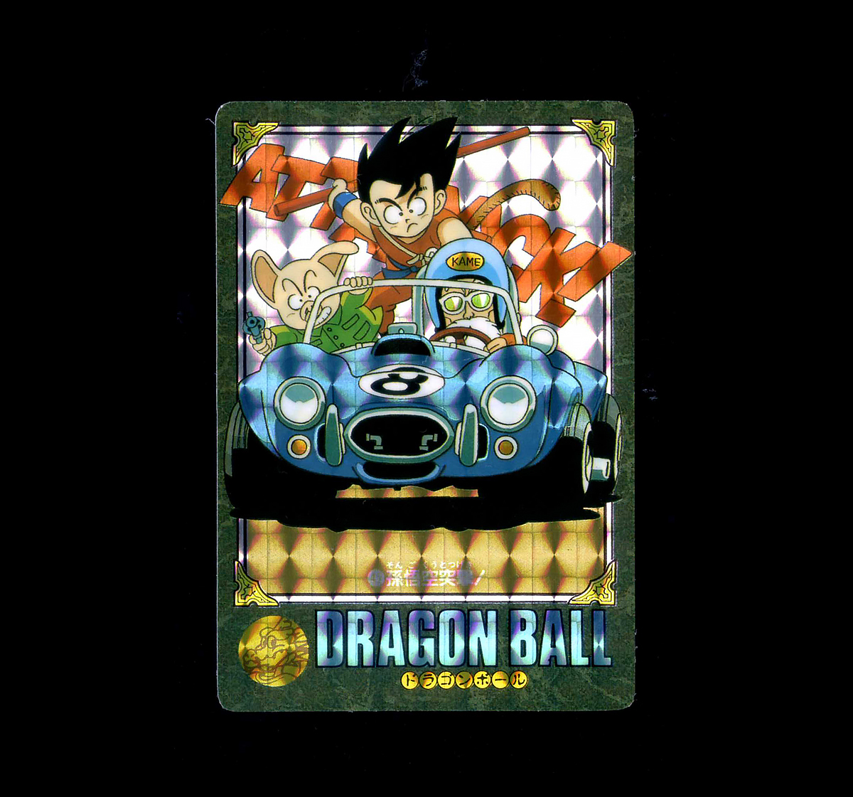 8500円 発色濃 ドラゴンボール カードダス 孫悟飯 スペシャル 8500円 発色濃 ドラゴンボール カードダス 孫悟飯 スペシャル