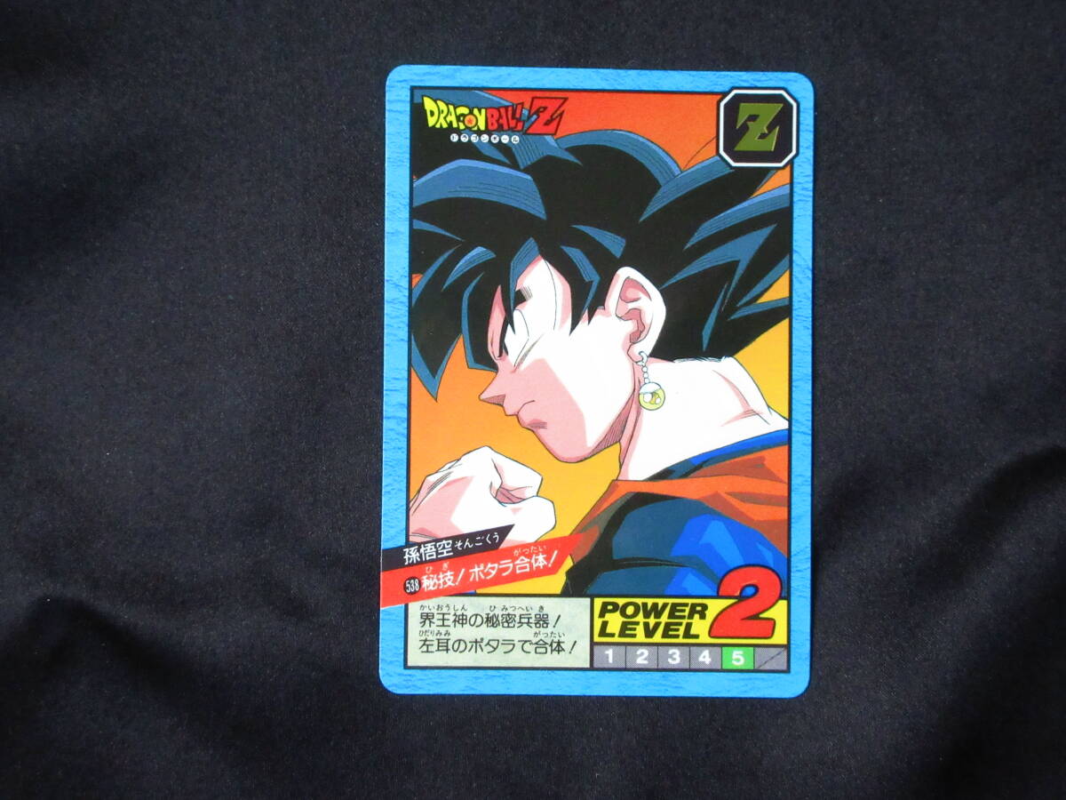 ドラゴンボール カードダス スーパーバトル バンダイ 1995年 No ドラゴンボール カードダス スーパーバトル バンダイ 1995年 No