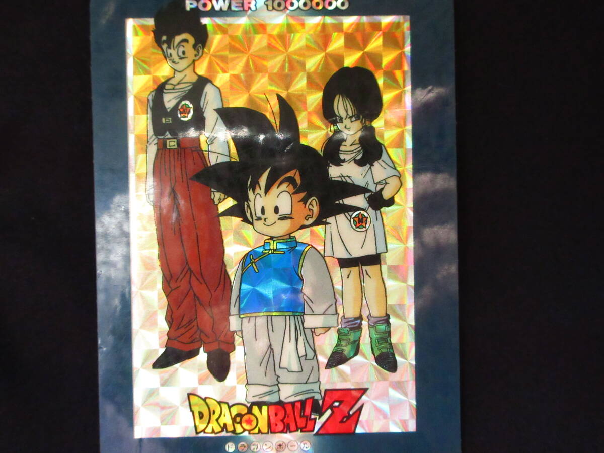 ◇【超美上品クラス】 アマダ ドラゴンボールZ PPカード 悟天 ◇【超美上品クラス】 アマダ ドラゴンボールZ PPカード 悟天