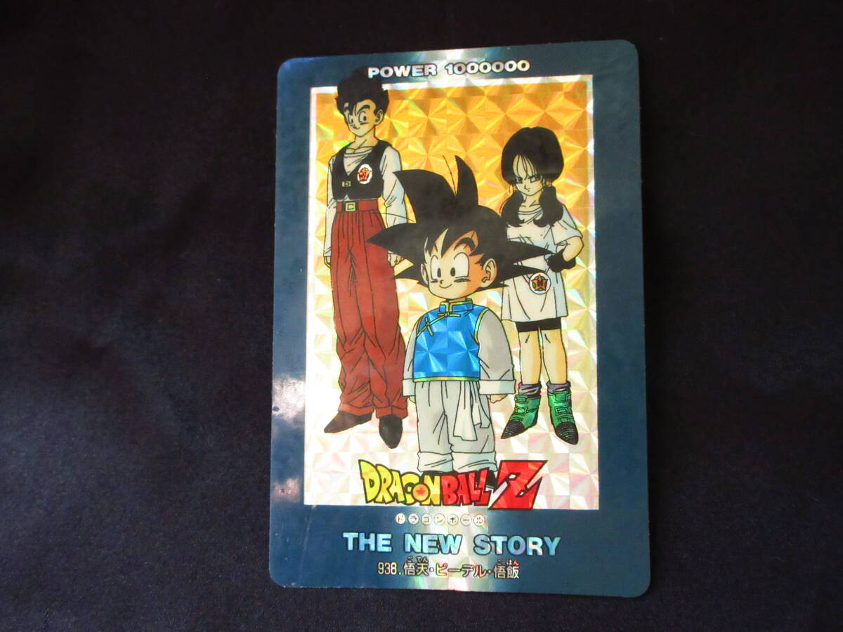 ◇【超美上品クラス】 アマダ ドラゴンボールZ PPカード 悟天 ◇【超美上品クラス】 アマダ ドラゴンボールZ PPカード 悟天