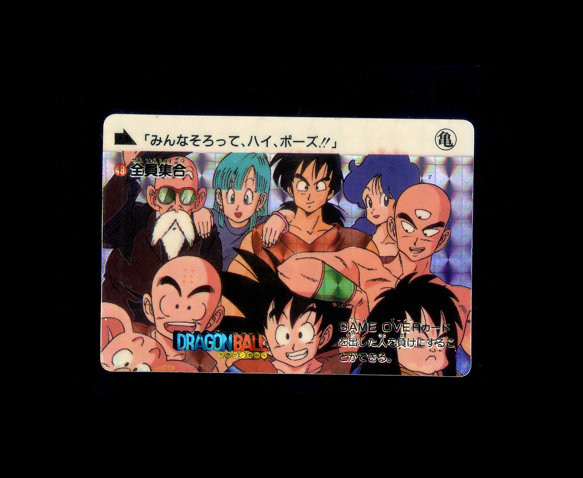 ◆【超極美品~完品クラス】 バンダイ 本弾 ドラゴンボール 全員集合 1989年版 48 カードダス プリズム