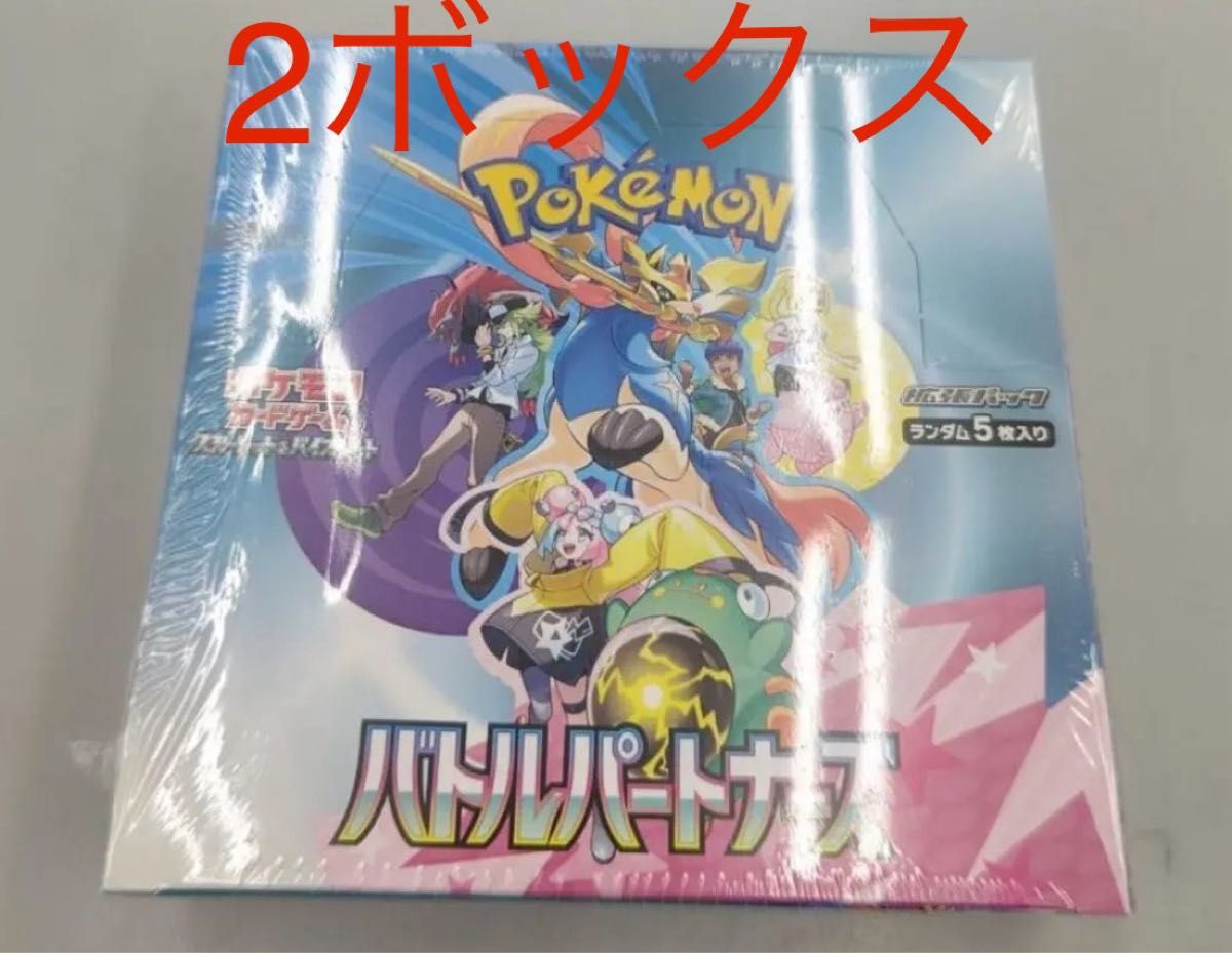 2箱 ポケモンカードゲーム バトルパートナーズ 未開封 2箱 ポケモンカードゲーム バトルパートナーズ 未開封