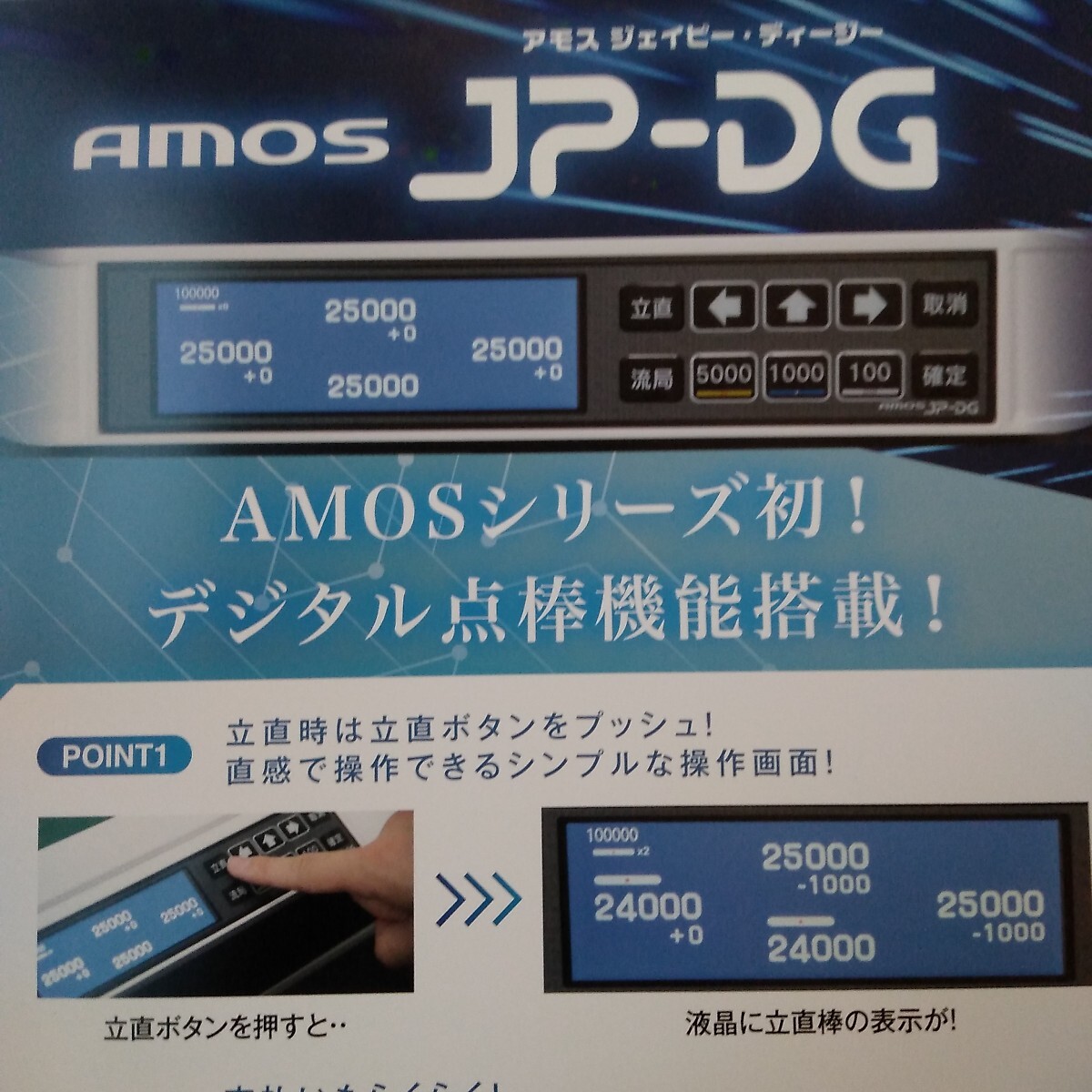 ☆新発売☆全自動麻雀卓☆アモスJP-DG アモスシリーズ初 ☆新発売☆全自動麻雀卓☆アモスJP-DG アモスシリーズ初
