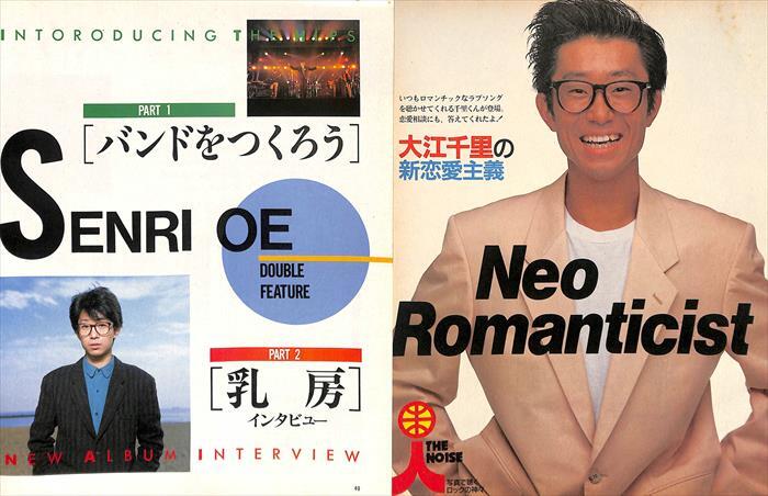 大江千里 雑誌 切り抜き 500P ◆貴重! Yahoo!オークション - 大江千里 雑誌 切り抜き 500P 貴重 初期