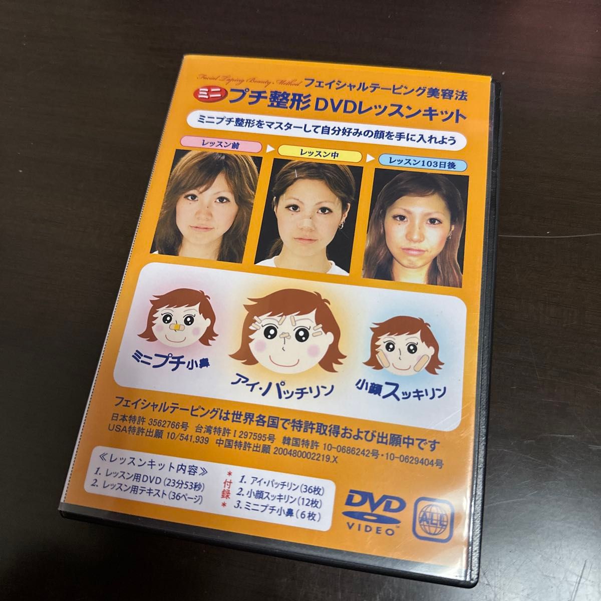 ミニ プチ整形 DVD レッスンキット 廃盤レア 希少 ミニ プチ整形 DVD レッスンキット 廃盤レア 希少 健康、美容