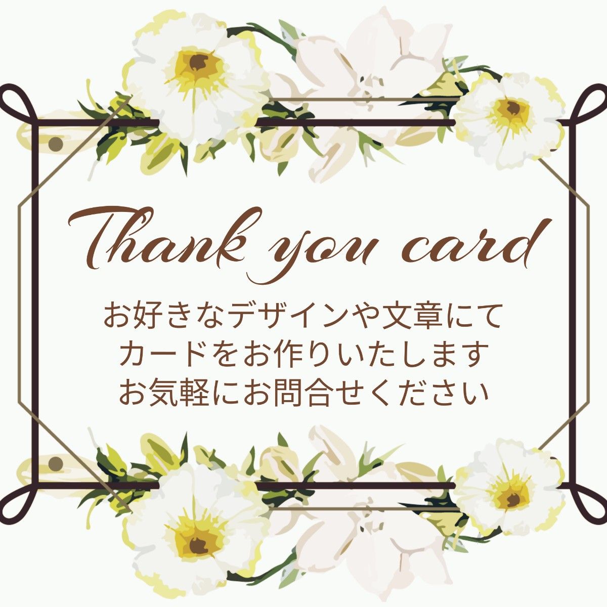 手書き】サンキューカード/メッセージカード/サンクスカード 手書き】サンキューカード/メッセージカード/サンクスカード
