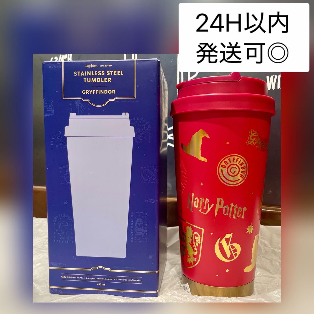 スターバックス 韓国限定 ハリーポッター タンブラー コラボ商品 スターバックス 韓国限定 ハリーポッター タンブラー コラボ商品