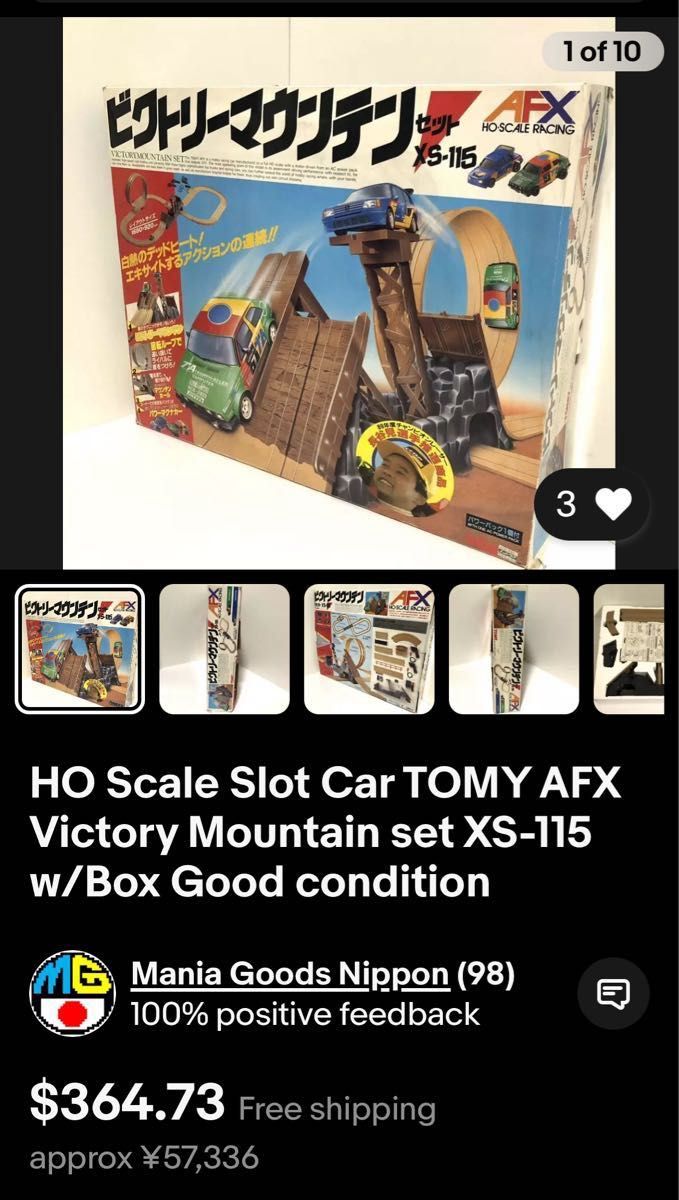 HO スロットカー ビクトリーマウンテン AFX トミー 当時物 2台 HO スロットカー ビクトリーマウンテン AFX トミー 当時物 2台