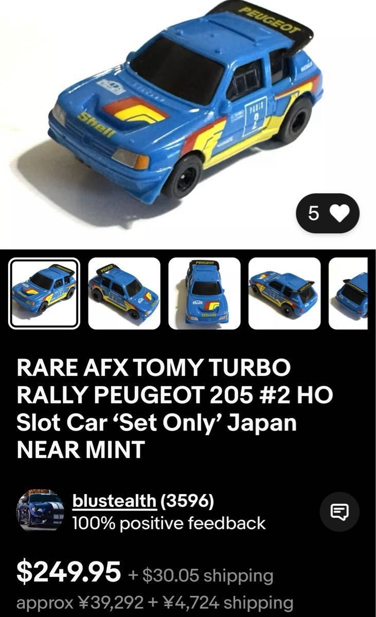 HO スロットカー ビクトリーマウンテン AFX トミー 当時物 2台 HO スロットカー ビクトリーマウンテン AFX トミー 当時物 2台