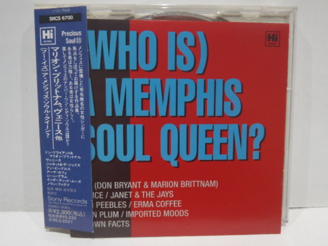 廃盤 CD マリオン・ブリットナム ヴェニース MARION BRITTNAM / VENICE (WHO IS) A MEMPHIS SOUL QUEEN? 70's ソウル Hi Recordsの画像1