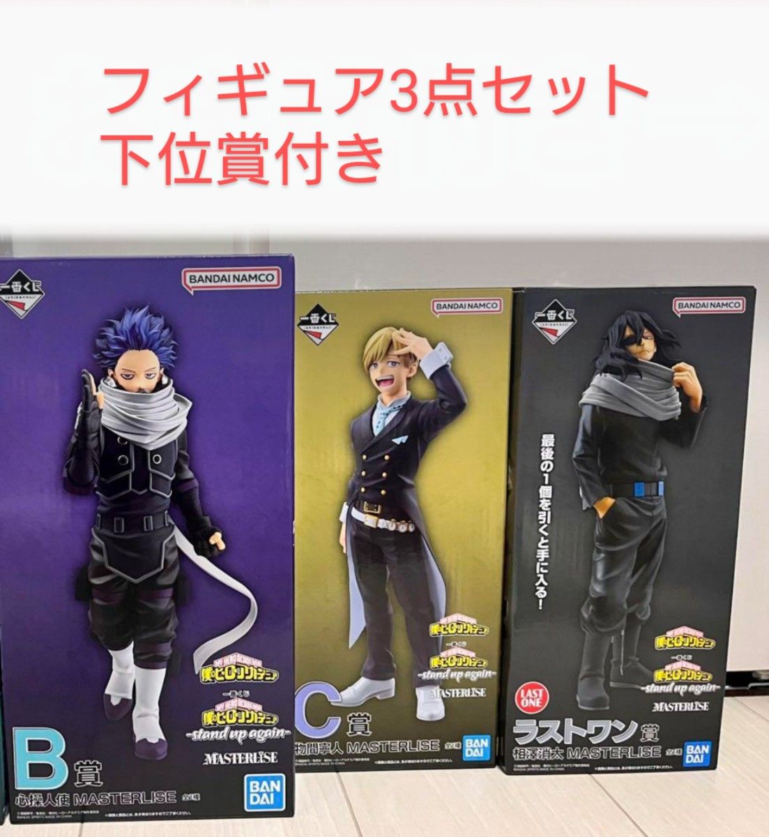 新品未開封】一番くじ 僕のヒーローアカデミア stand up again 新品未開封】一番くじ 僕のヒーローアカデミア stand up again