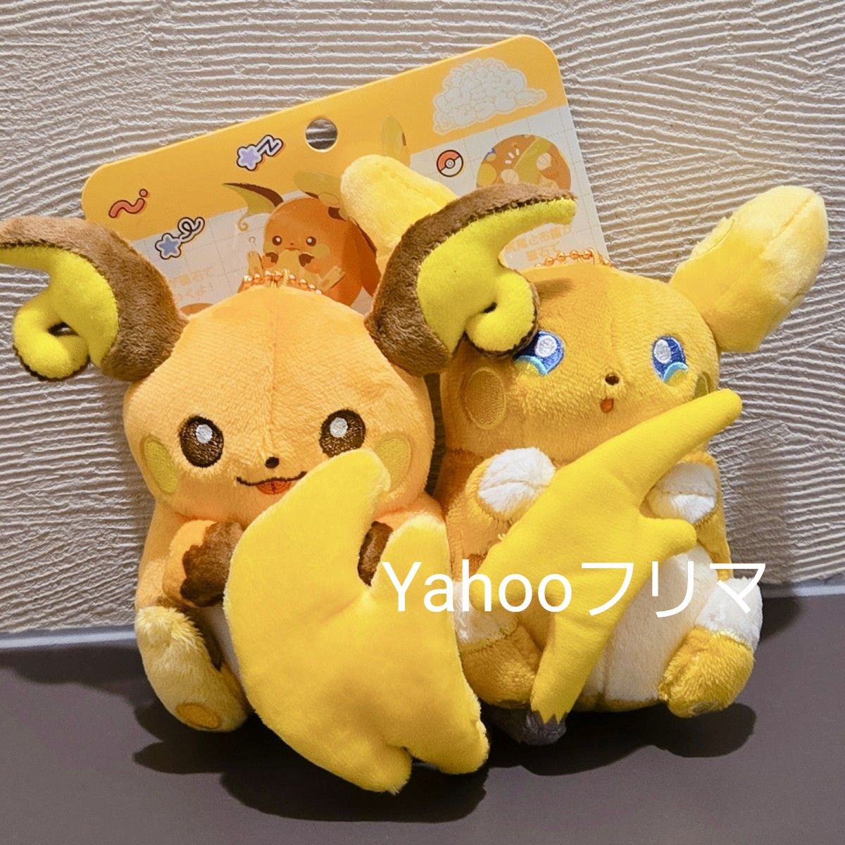 ポケモン ぬいぐるみ にたものどうし ライチュウ アローラ ポケモン ぬいぐるみ にたものどうし ライチュウ アローラ