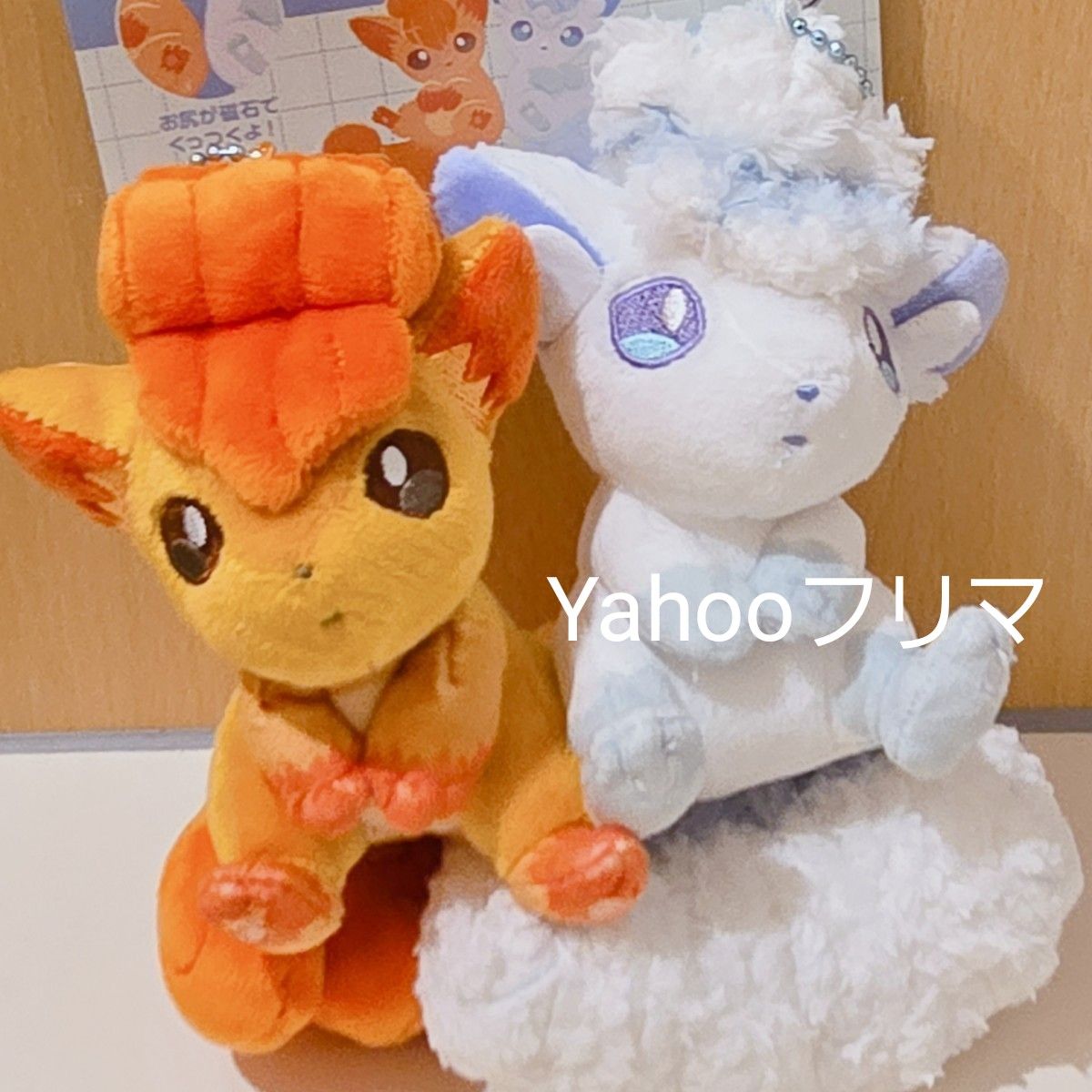 ポケモン にたものどうし ぬいぐるみ ロコン アローラロコン ポケモン にたものどうし ぬいぐるみ ロコン アローラロコン