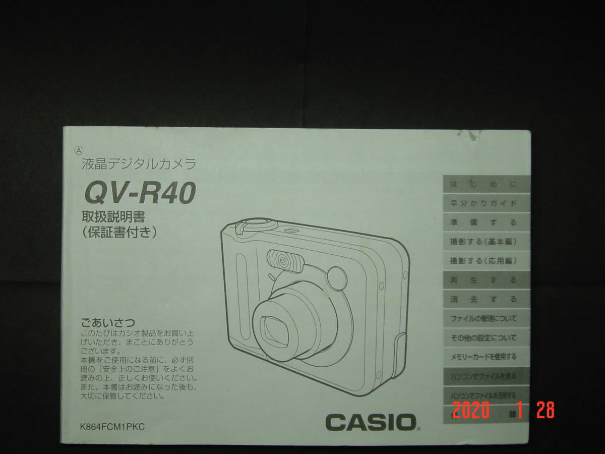 カシオ　デジカメ QV-R40（中古品）_画像5