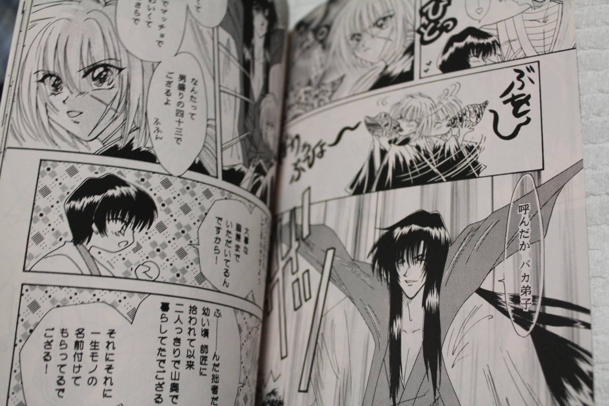 [ Rurouni Kenshin ] журнал узкого круга литераторов *. дорога. .*. штук . прекрасный девушка часть / дождь . месяц ../ дождь . месяц douko* не разработка мысль /. пробег шесть .* соотношение старый Kiyoshi 10 . центр книга