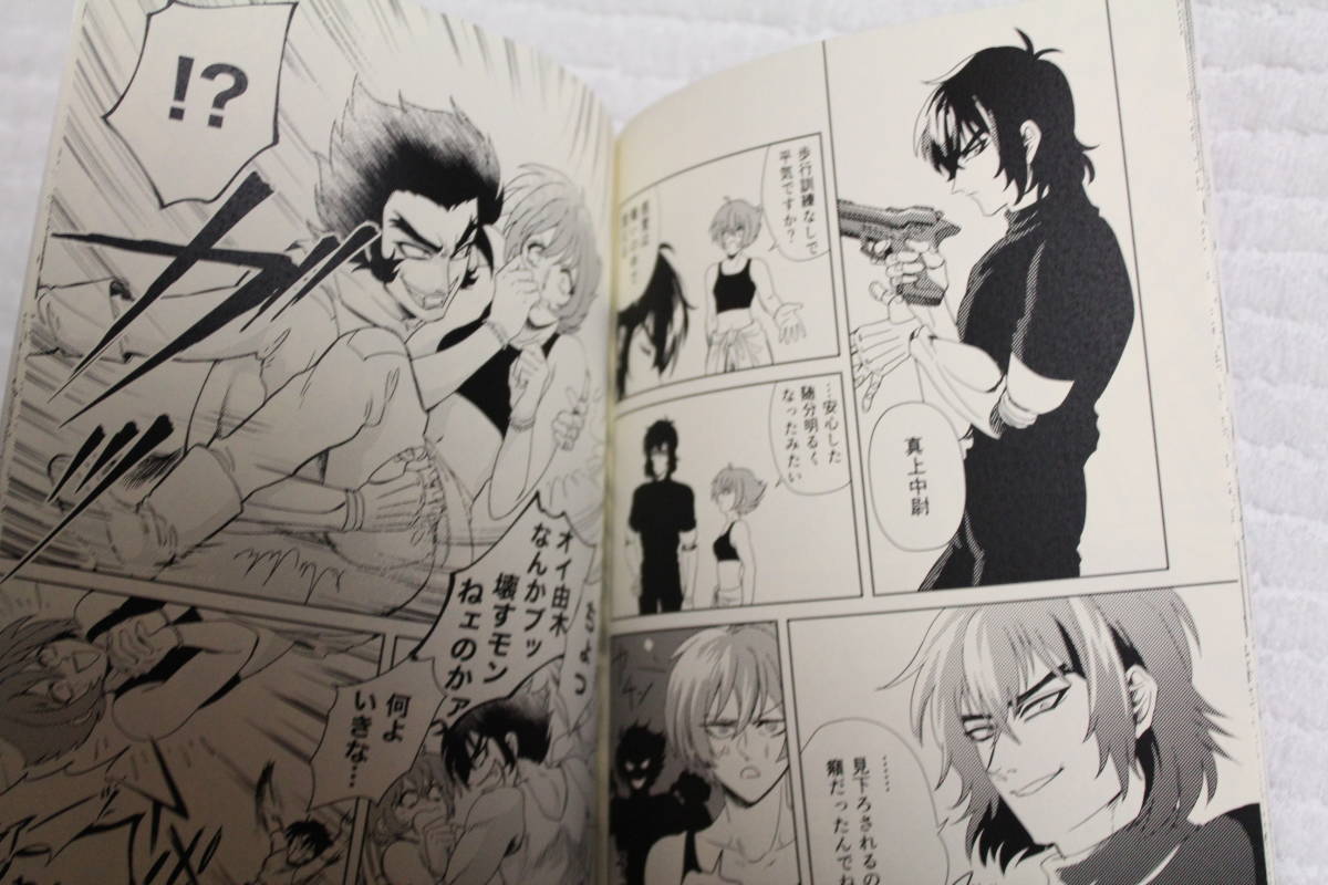 ヤフオク マジンカイザーskl ファン同人誌 The Weapon ヤフオク マジンカイザーskl ファン同人誌 The Weapon
