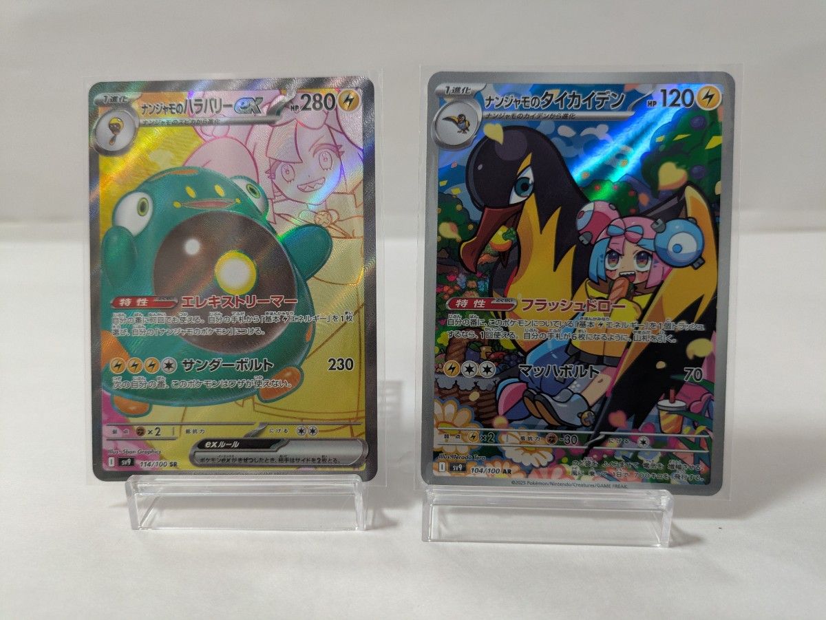 ポケモンカード ナンジャモのハラバリー SR ナンジャモの ポケモンカード ナンジャモのハラバリー SR ナンジャモの