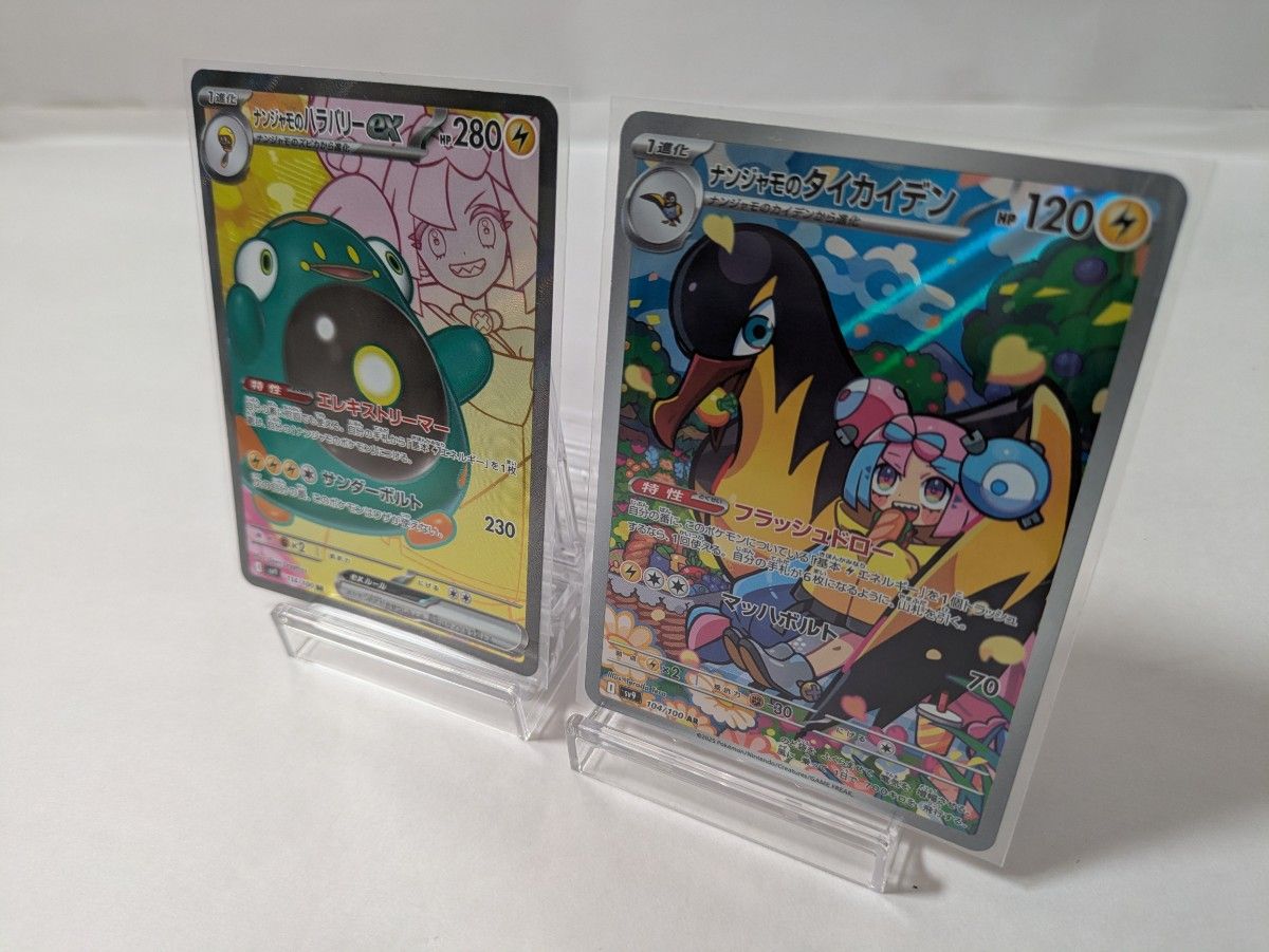 ポケモンカード ナンジャモのハラバリー SR ナンジャモの ポケモンカード ナンジャモのハラバリー SR ナンジャモの