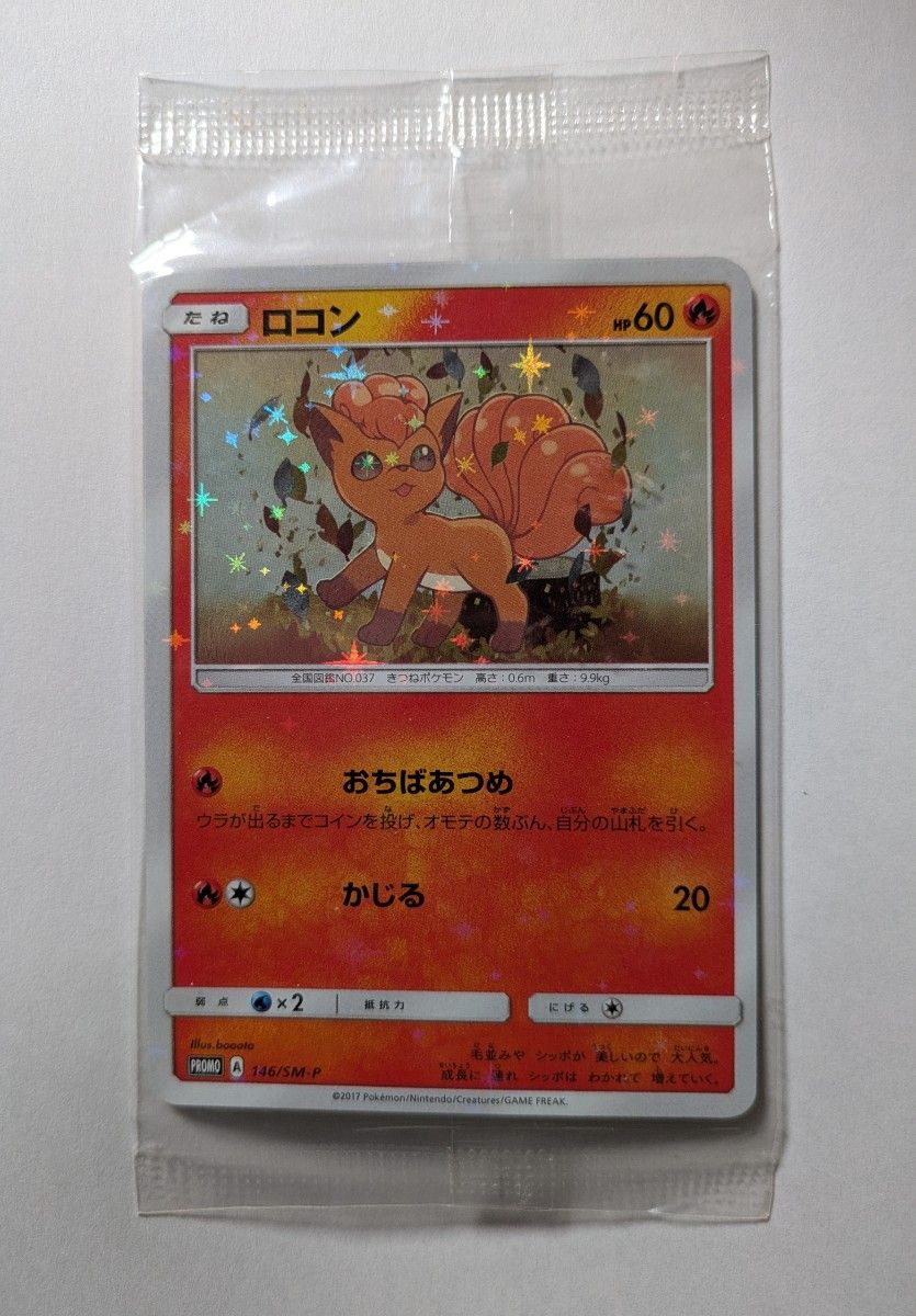 ポケモンカード Rokon's Crystal Season アローラロコンとロコン ポケモンカード Rokon's Crystal Season アローラロコンとロコン