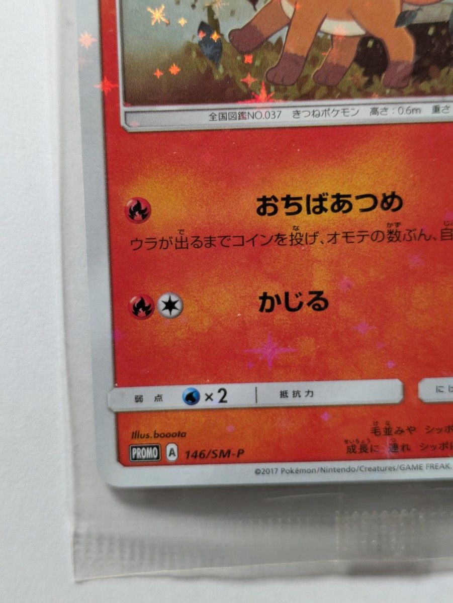 ポケモンカード Rokon's Crystal Season アローラロコンとロコン ポケモンカード Rokon's Crystal Season アローラロコンとロコン