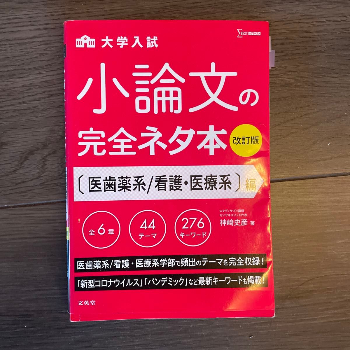迅速発送】3冊セット 大学入試シリーズ 赤本 看護医療系大学 中 迅速発送】3冊セット 大学入試シリーズ 赤本 看護医療系大学 中