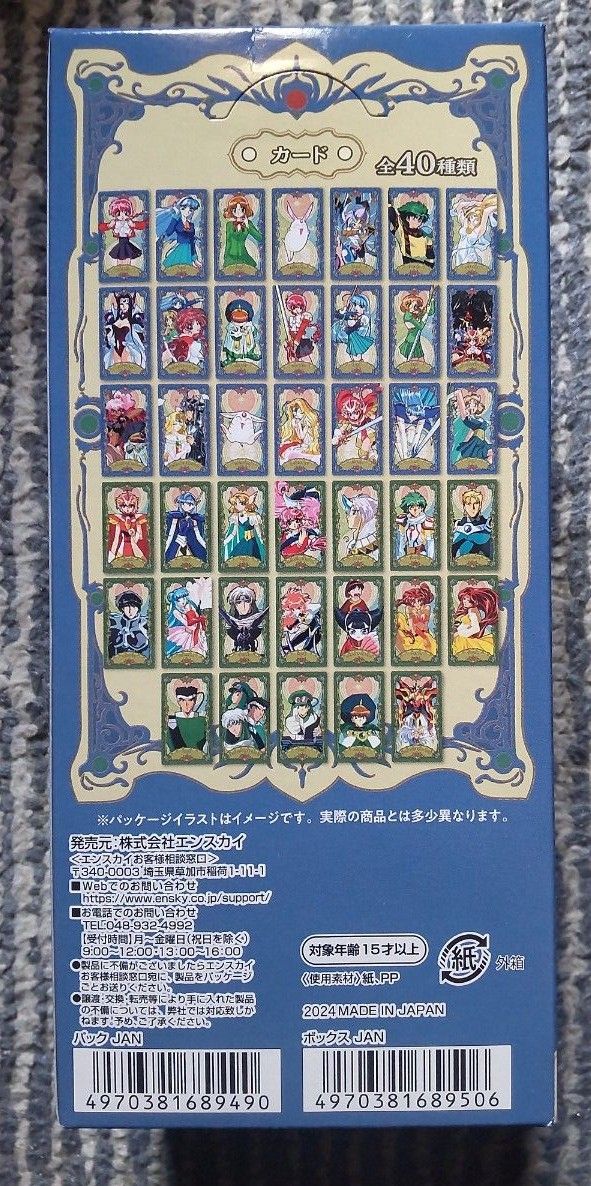 新品未開封 TVアニメ 「魔法騎士レイアース」 アルカナカード 新品未開封 TVアニメ 「魔法騎士レイアース」 アルカナカード