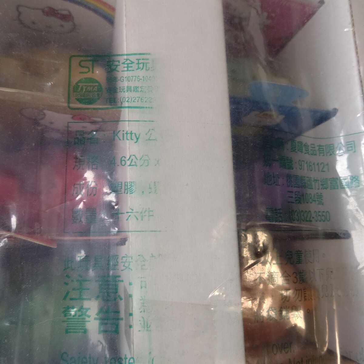 ハローキティ キティブリック マクドナルド 香港 日本未発売 ハローキティ キティブリック マクドナルド 香港 日本未発売
