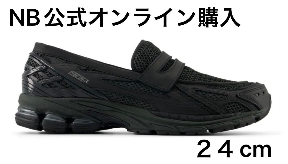 新品 New Balance ニューバランス 1906l ブラック 24 公式 新品 New Balance ニューバランス 1906l ブラック 24 公式
