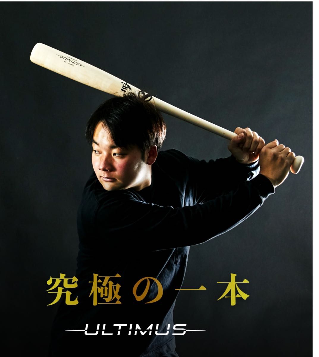 カープ小園選手愛用 硬式野球木製バット ウルティムス 白木x カープ小園選手愛用 硬式野球木製バット ウルティムス 白木x