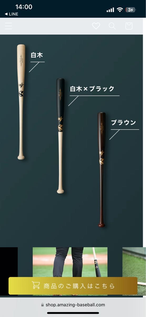 カープ小園選手愛用 硬式野球木製バット ウルティムス 白木x カープ小園選手愛用 硬式野球木製バット ウルティムス 白木x