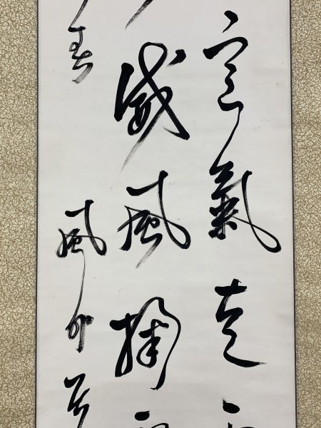 真作】M8827 川島浪速「三行書」紙本 肉筆 支那 満蒙独立運動家 真作】M8827 川島浪速「三行書」紙本 肉筆 支那 満蒙独立運動家