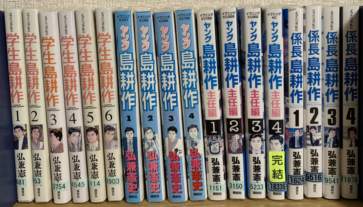 学生島耕作 全6巻 + ヤング島耕作 全4巻 + ヤング島耕作 主任篇 学生島耕作 全6巻 + ヤング島耕作 全4巻 + ヤング島耕作 主任篇