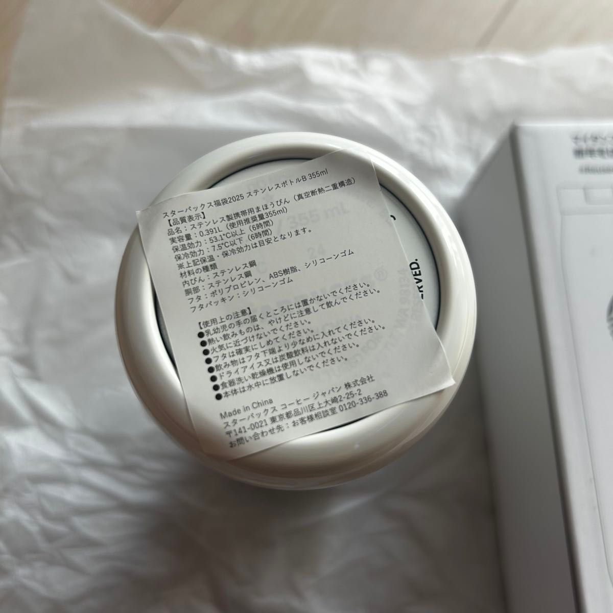 STARBUCKS スターバックス スタバ 福袋 2025 ステンレスボトル STARBUCKS スターバックス スタバ 福袋 2025 ステンレスボトル