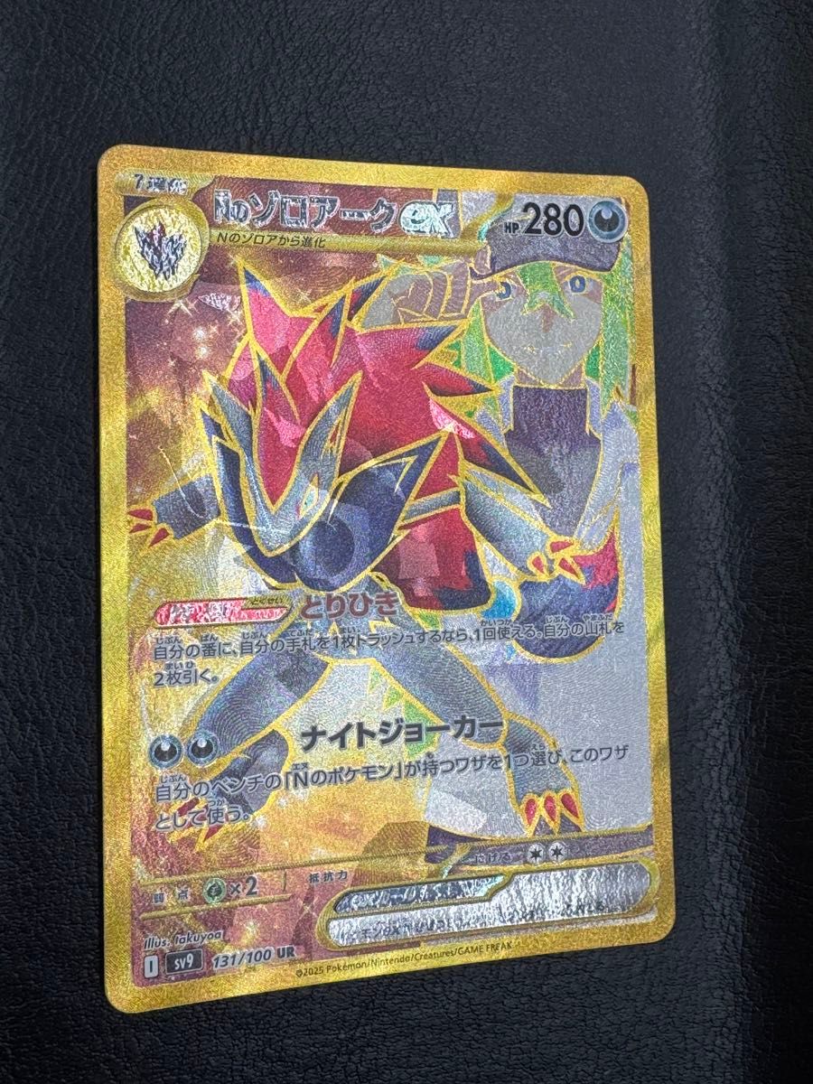 Nのゾロアークex UR エラーカード|Yahoo!フリマ(旧PayPayフリマ) Nのゾロアークex UR エラーカード|Yahoo!フリマ(旧PayPayフリマ)