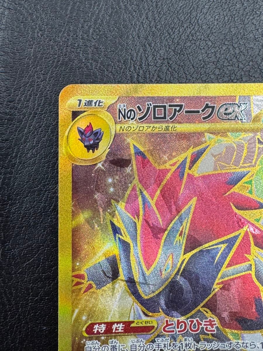 Nのゾロアークex UR エラーカード|Yahoo!フリマ(旧PayPayフリマ) Nのゾロアークex UR エラーカード|Yahoo!フリマ(旧PayPayフリマ)
